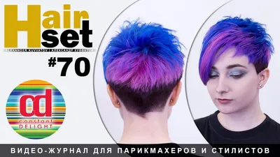 HAIR SET #70 креативное окрашивание Илья Тужилкин - RU, ENG, ESP - YouTube