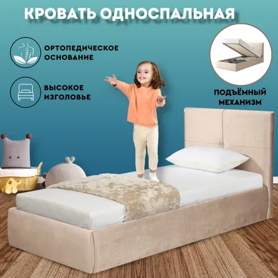 Односпальная кровать Прима, 90x200 см - купить по выгодной цене в  интернет-магазине OZON