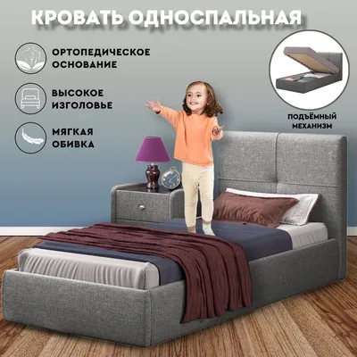 Односпальная кровать Прима, 90x200 см - купить по выгодной цене в  интернет-магазине OZON