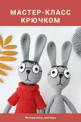 Кролик с морковкой и в очках – заказать на Ярмарке Мастеров – IHZY3RU |  Мягкие игрушки, Белово