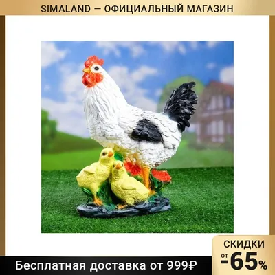 Садовая фигура \"Курица с цыплятами\" 17*25*33 см 1126900 - купить по  выгодной цене | AliExpress