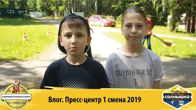 Солнышко - Оздоровительный детский лагерь для детей 7-17 лет, г. Пермь,  Пермский край, Россия