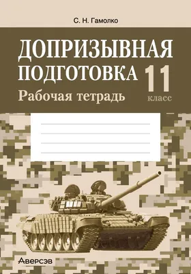 Информатика - 11 класс - естественно-математический