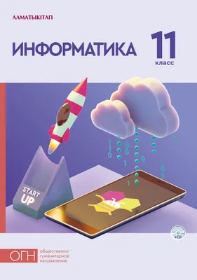 Допризывная подготовка. 11 класс. Рабочая тетрадь С. Гамолко : купить в  Минске в интернет-магазине — OZ.by