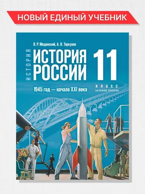 Английский язык. 11 класс. Учебник. Базовый уровень купить на сайте группы  компаний «Просвещение»