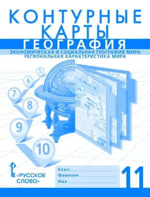 Иллюстрация 11 из 17 для История России. 11 класс. Базовый уровень.  Контрольно-измерительные материалы. ФГОС |