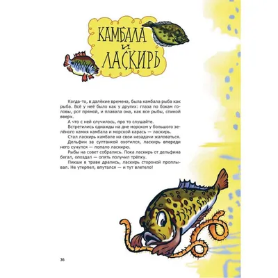 КНИГИ :: Сахарнов Святослав . Морские сказки