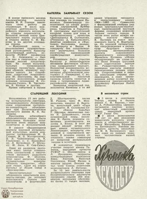 Электронная библиотека | ТЕАТРАЛЬНЫЙ ЛЕНИНГРАД. 1964. №27