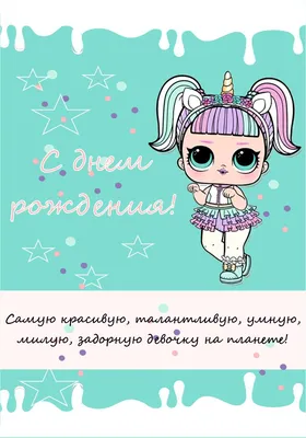 ЛОЛ ЕДИНОРОГ с ВОЛОСАМИ! DIY LOL UNICORN #HAIRGOALS Прошивка волос кукле!  РОЗЫГРЫШ КУКЛЫ ЛОЛ ООАК | L.O.L. SURPRISE [RU] Amino