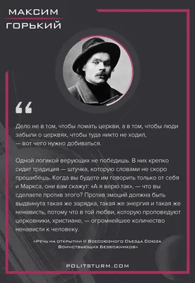 Портрет А.М. Горького - Нестеров М.В. Подробное описание картины, фото  картины в хорошем качестве, аудиогид, интересные факты. Официальный сайт  Artefact