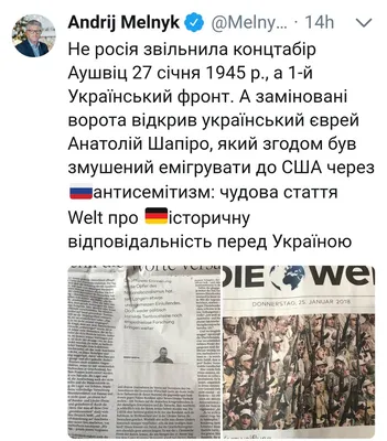 Голос Мордора on Twitter: \"Самая жесть не то, что это говорит посол Украины  в Германии (к их чуши и лжи уже все привыкли), а то, что это написано в  статье немецкой газеты