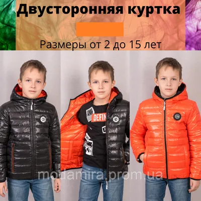 Худи Из Двунитки с Капюшоном на 3-15 Лет — Купить Недорого на Bigl.ua  (1490134912)