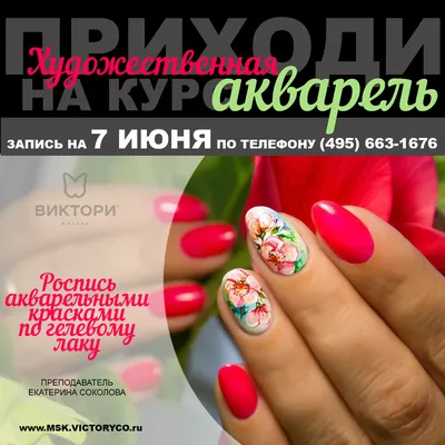 Художественный дизайн ногтей | Блог маникюрного салона в Москве