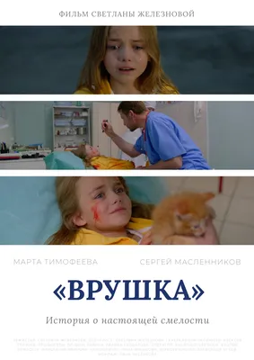 Сестрёнка» (2019) – «белая ворона» современного кино | Галопом по кино |  Дзен