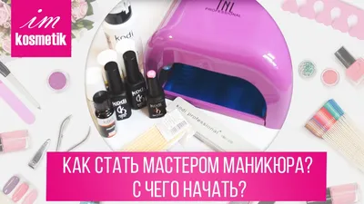 Визуал мастера маникюра | Nails