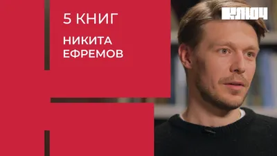 Никита Ефремов признался в алкогольной зависимости - Звезды - WomanHit.ru