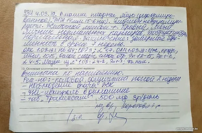 В роддоме послали на аборт, а в другом центре сказали, что он не нужен»