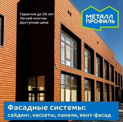 Фасадные материалы: сайдинг металлический, вагонка, фасад, | 480 KGS |  Фасадные, облицовочные материалы Бишкек ᐈ lalafo.kg | 23 Март 2020 09:45:37