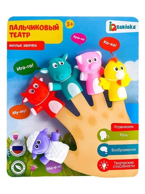 Набор пальчиковых игрушек \"Милые зверята\" ZABIAKA 11389937 купить в  интернет-магазине Wildberries