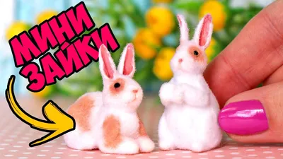 МИНИ КРОЛИКИ 🐇 Как слепить ПУШИСТОГО ЗАЙЧИКА из полимерной глины СВОИМИ  РУКАМИ! АННА ОСЬКИНА | Глина, Мини, Кролик