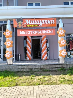 Мишутка, магазин продуктов, ул. Барыкина, 80, Гомель — Яндекс Карты