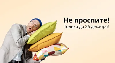 Открываем прием заявок на новый сезон «Мой дом с IKEA»! | IKEA Latvija