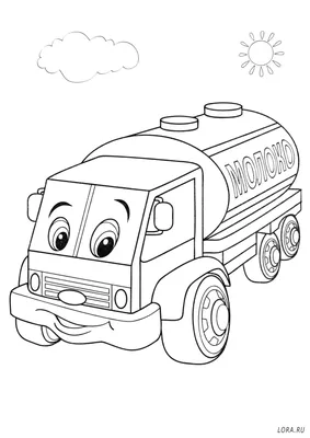Машина молоковоз с цистерной | Раскраска для детей