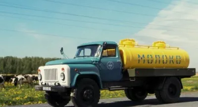 Молоковозы из прошлого. Советский трудяга ГАЗ-53