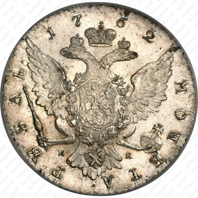 Цена 1 рубль 1762 года, СПБ-НК, Петр III, гурт шнур вправо