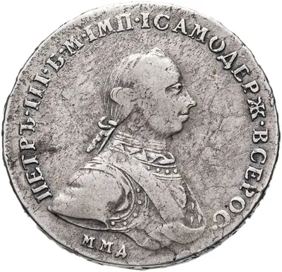 Монета Петра III 1 рубль 1762 года ММД-ДМ, Биткин №9 (R) стоимостью 99016  руб.