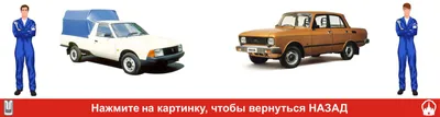 АЗЛК 2144 Истра | 3d model, Car model, Concept cars