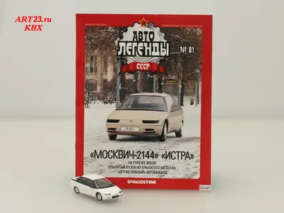 Каким мог стать «Москвич» в наши дни — DRIVE2