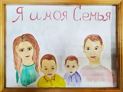 Конкурс «Я и моя семья» 2023, Ножай-Юртовский район — дата и место  проведения, программа мероприятия.