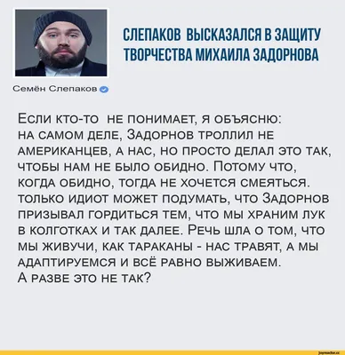 В шоу-бизнесе заявили об отъезде Слепакова из России