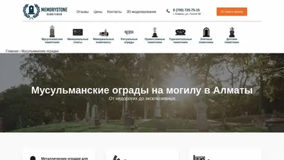 Мусульманские оградки и ограды из металла на могилу на кладбище —  MemoryStone.kz