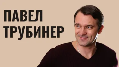 Вечерний Ургант - На Первом канале сегодня стартует мистический детектив  \"Второе зрение\". Исполнители главных ролей в сериале – актёры Мария  Шумакова и Павел Трубинер придут к нам в гости! Вечерний Ургант. Первый