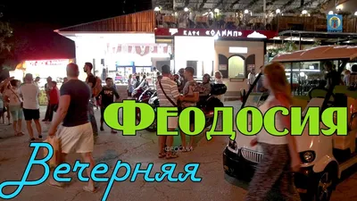 Что посмотреть в Феодосии - Нормальные путешествия