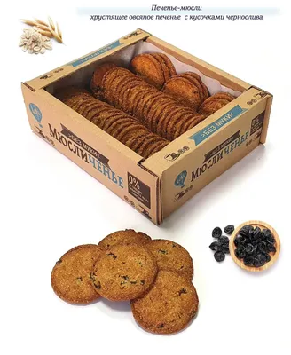 Хрустящее овсяное печенье \"Мюсличенье\" с черносливом, 500г — купить в  интернет-магазине OZON с быстрой доставкой