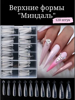 Верхние формы для наращивания, моделирования ногтей Amili Professional  32500035 купить за 297 ₽ в интернет-магазине Wildberries