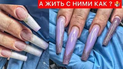 XXXXL НОГТИЩЕ 😱 ДЛИННЫЕ КВАДРАТНЫЕ НОГТИ ✨ - YouTube