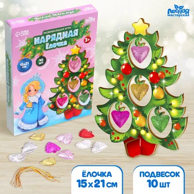 Настольная игра «Нарядная ёлочка со Снегурочкой» с бубенчиками (7334353) -  Купить по цене от 149.00 руб. | Интернет магазин SIMA-LAND.RU