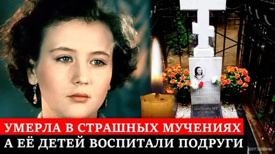 Наталья юнникова с похорон фото