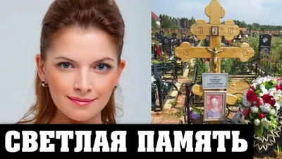Наталья Юнникова страдала от несчастной любви незадолго до смерти
