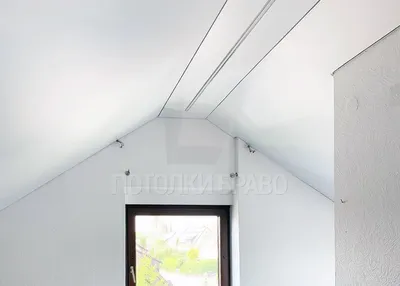 Белый матовый натяжной потолок под углом для мансарды НП-1608 - цена от 580  руб./м2