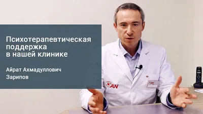Лечение невроза глотки в СПб | Доктор САН