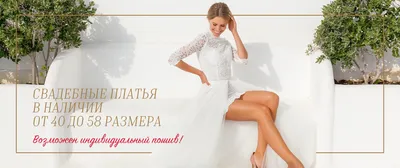 Необычные свадебные платья купить в Москве на свадьбу в салоне Вита Брава