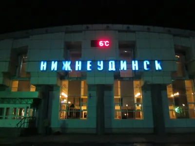 Вокзал Нижнеудинск, железнодорожный вокзал, Аллейная ул., 6, Нижнеудинск —  Яндекс Карты