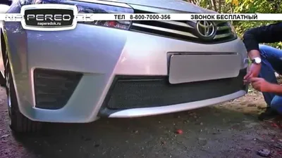 Защита радиатора Тойота Королла Toyota Corolla 2014-2015 naperedok - YouTube