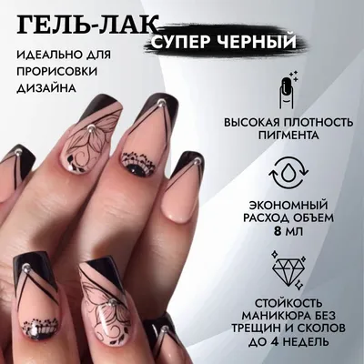 LUNALINE Гель-лак для ногтей супер черный с плотным пигментом для маникюра  и педикюра, 10 мл — купить в интернет-магазине OZON с быстрой доставкой