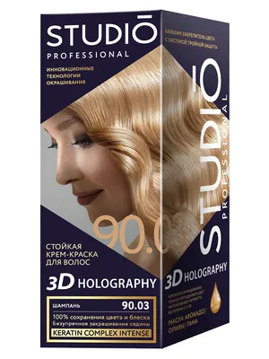 Комплект 3D HOLOGRAPHY для окрашивания волос 90.03 шампань, 2*50+15 мл  STUDIO PROFESSIONAL 9586552 купить в интернет-магазине Wildberries